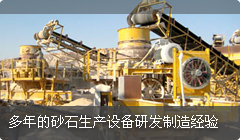 碎石機(jī),破碎機(jī)現(xiàn)場圖